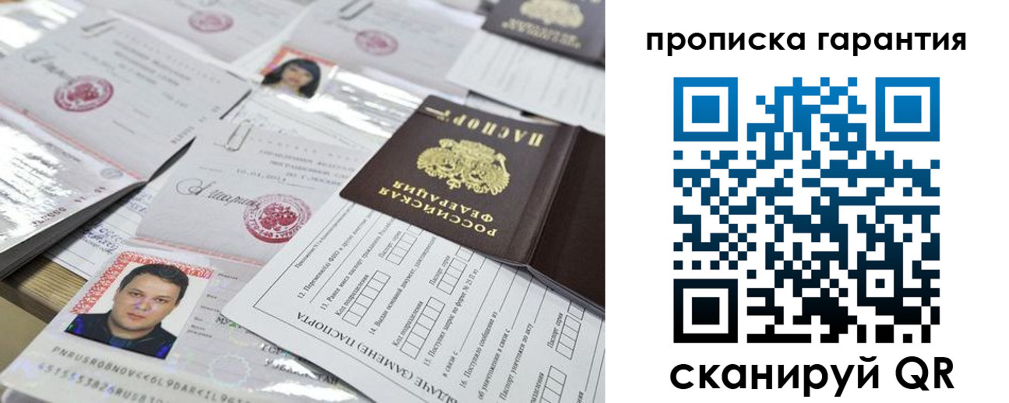 временная регистрация 2025 в Волхове