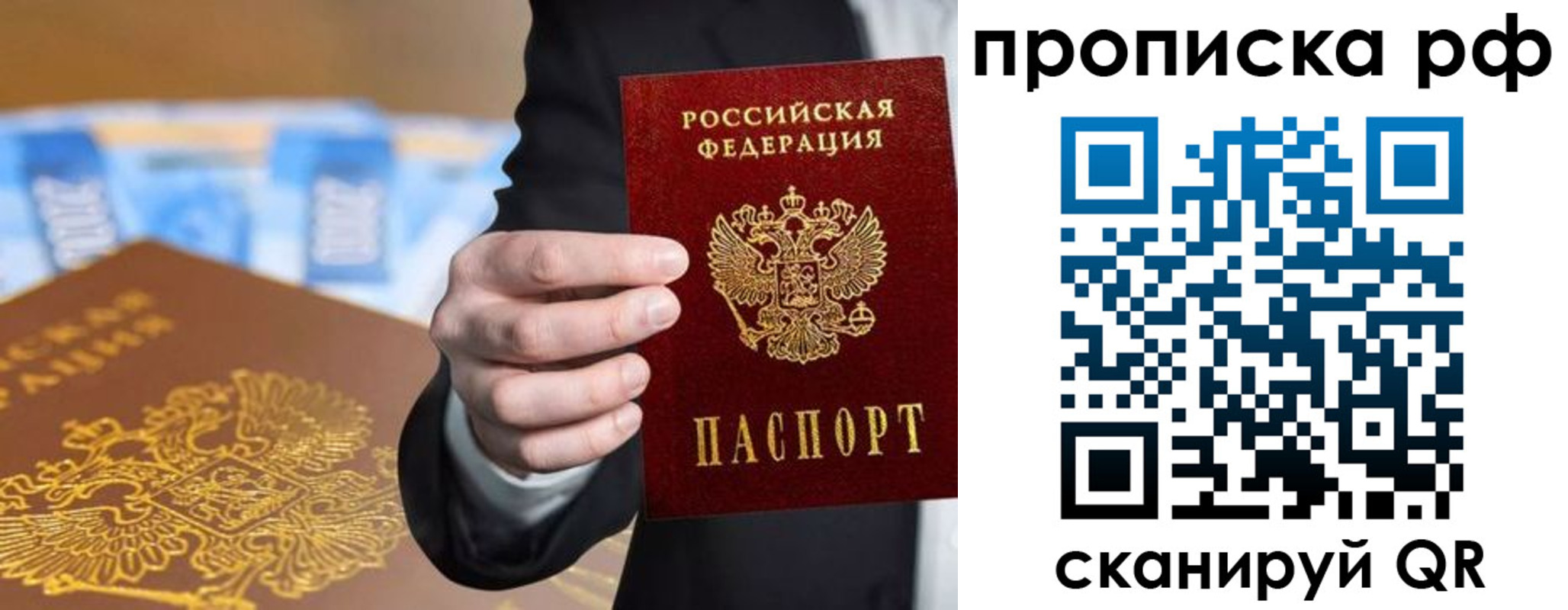 временная регистрация недорого в Волхове
