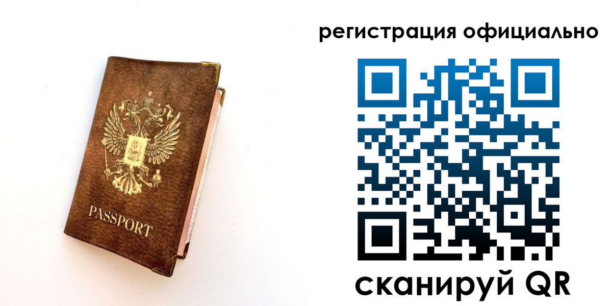 временная регистрация адрес в Волхове