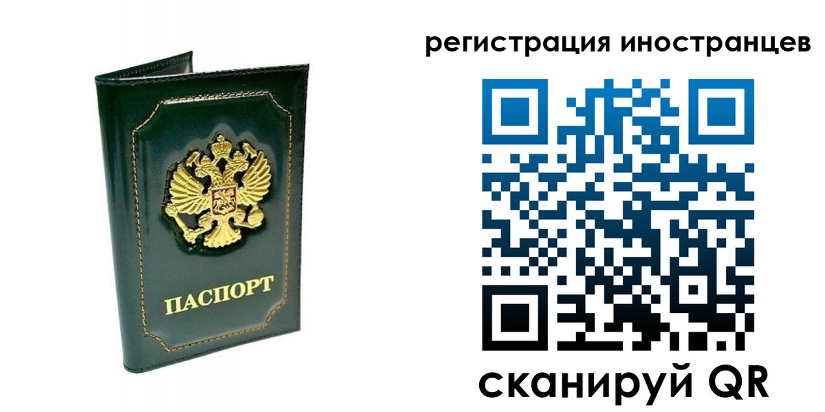 прописка паспорт в Волхове