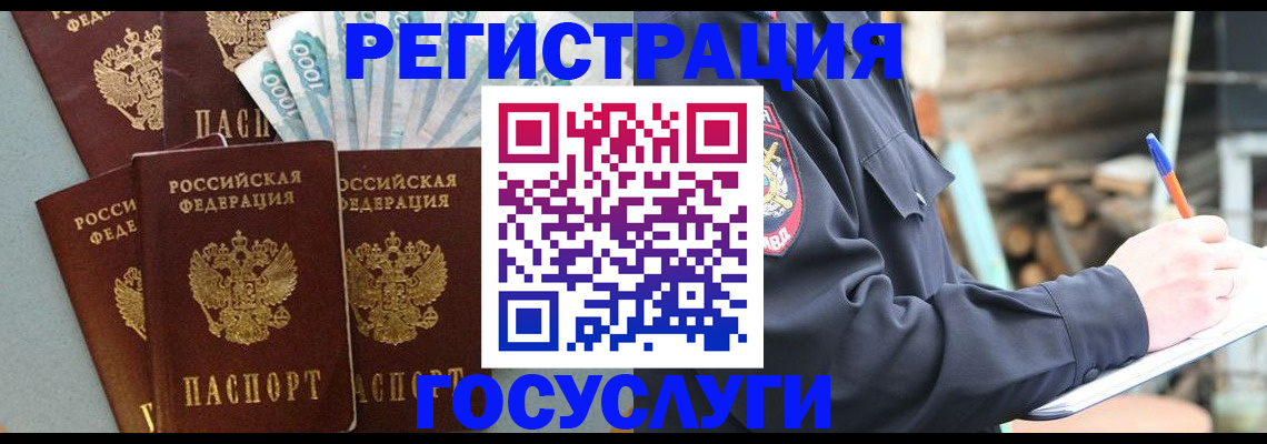 временная прописка в Волхове