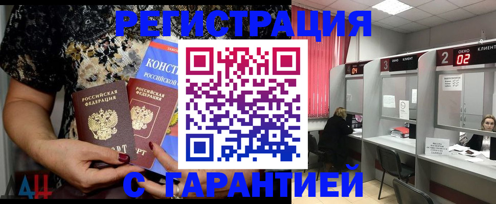 где прописаться в Волхове