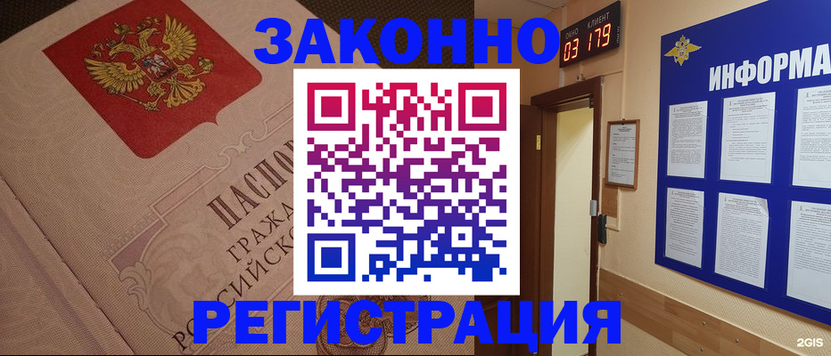 прописка иностранных граждан в Волхове