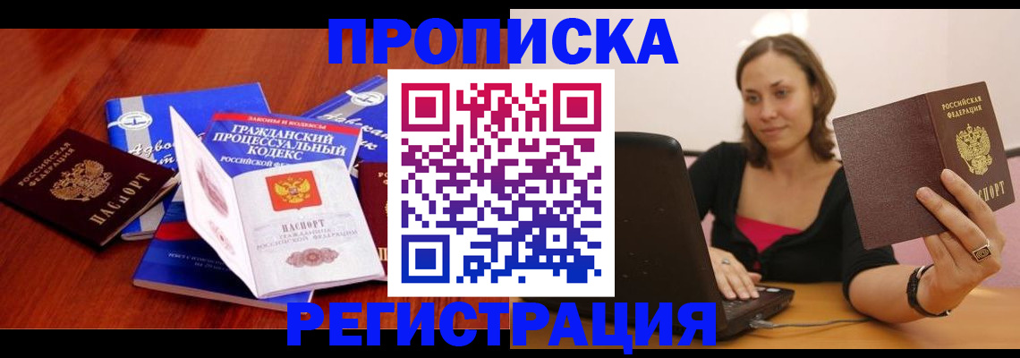 где прописаться в Волхове
