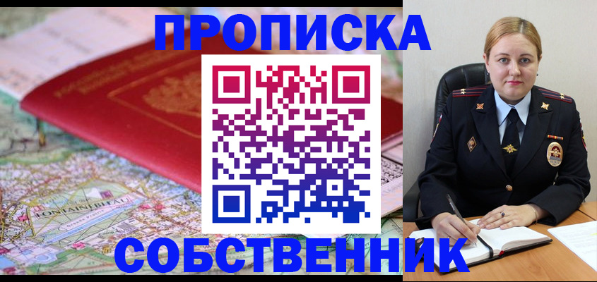 временная регистрация гарантия в Волхове