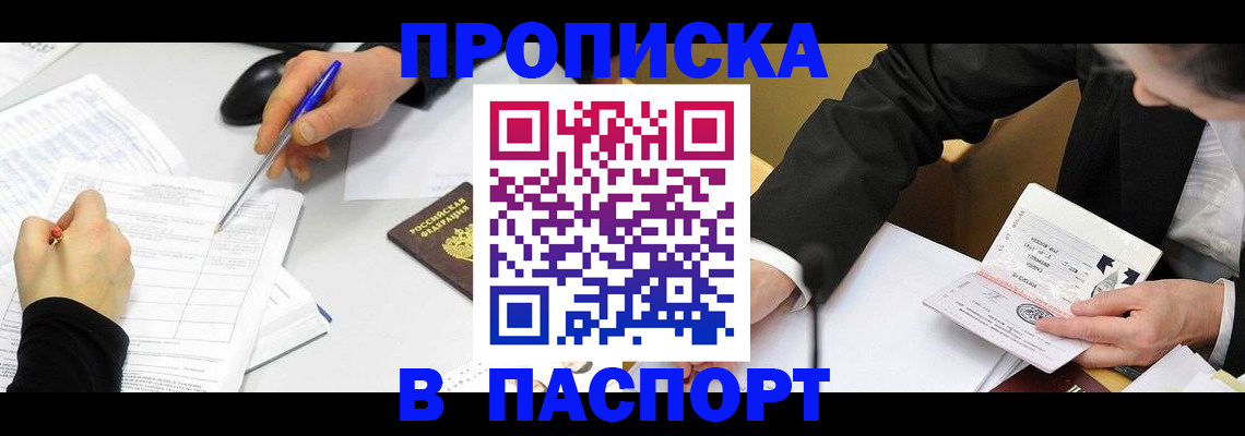 временная регистрация госуслуги в Волхове