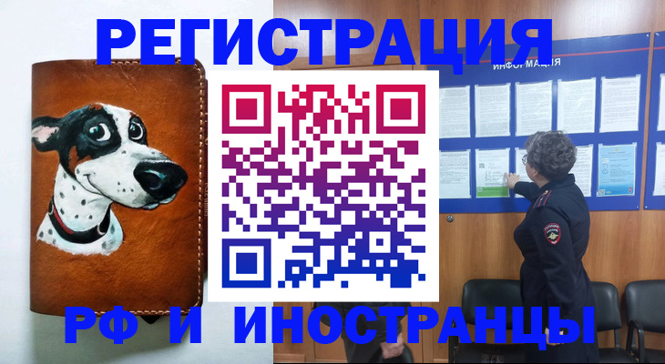 временная регистрация законно в Волхове
