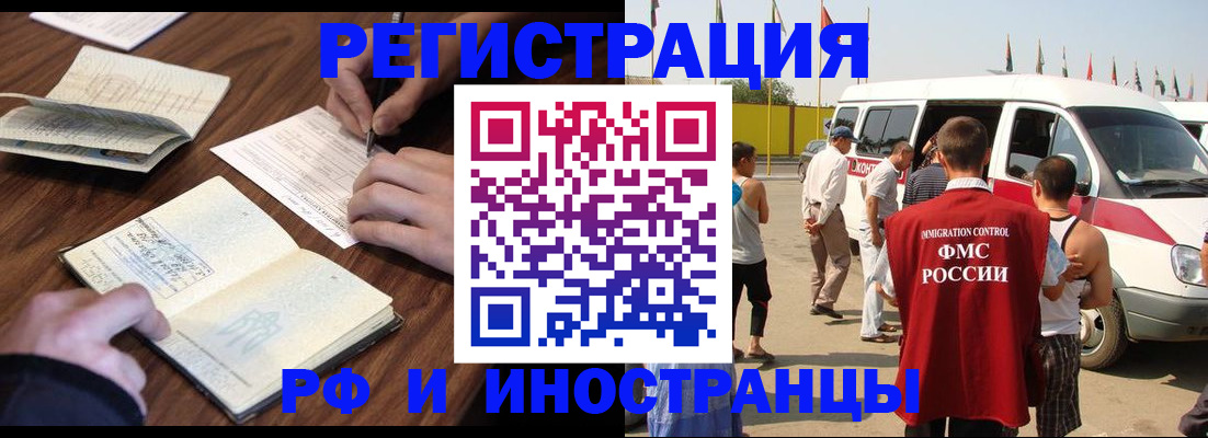 прописка гарантия в Волхове