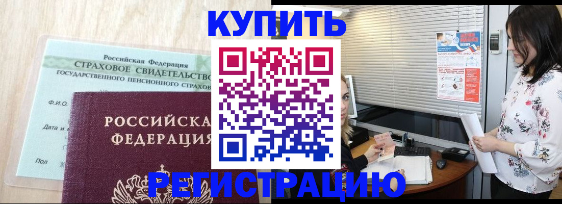 временная регистрация для школы в Волхове